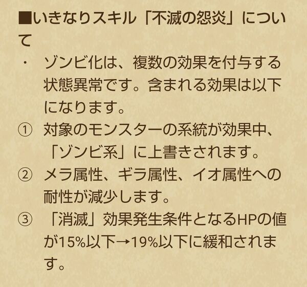 「ブレアの炎槍」の落とし穴発見！大賢者の記憶がなかなか興味深いぞ【『DQウォーク』プレイ日記#78】