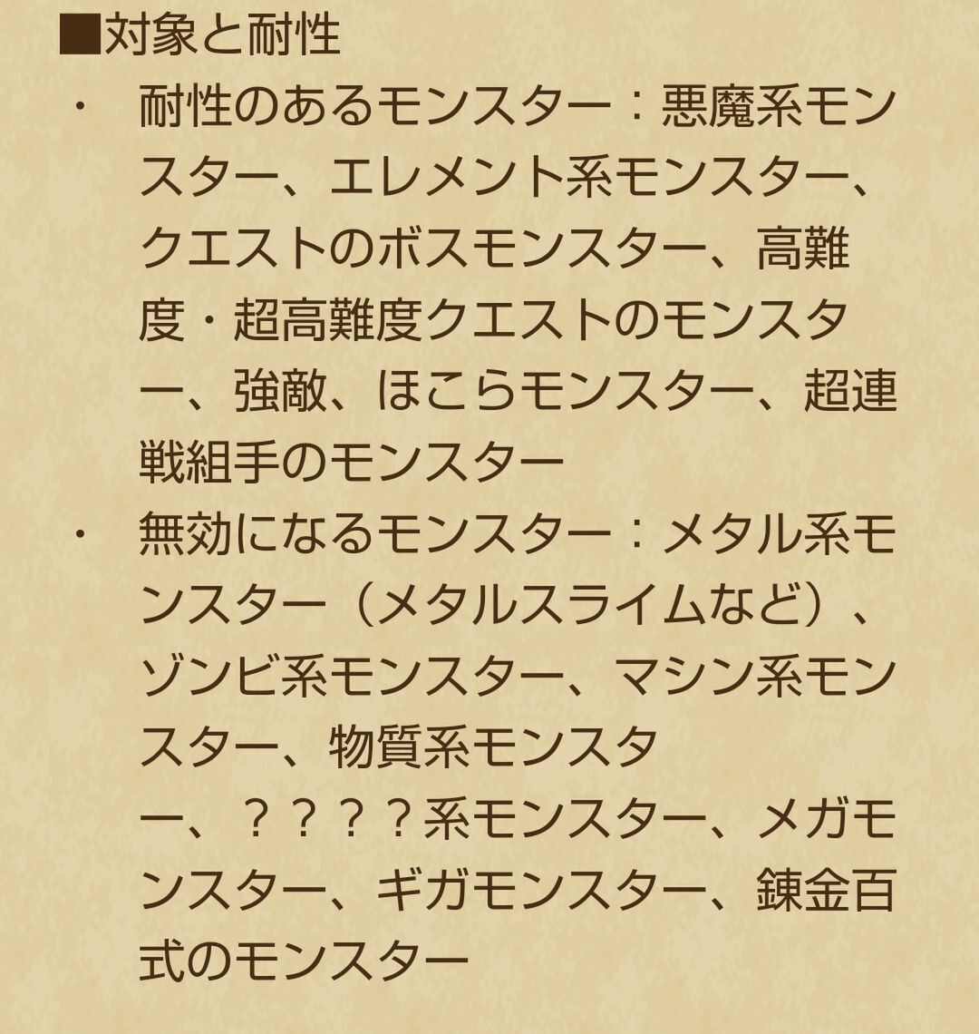 「ブレアの炎槍」の落とし穴発見！大賢者の記憶がなかなか興味深いぞ【『DQウォーク』プレイ日記#78】