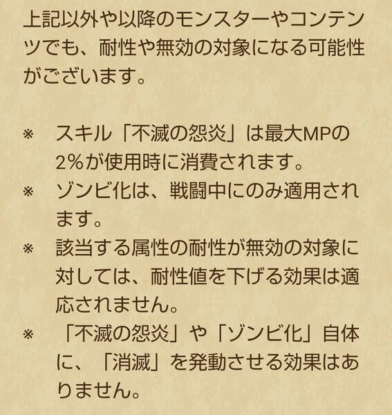 「ブレアの炎槍」の落とし穴発見！大賢者の記憶がなかなか興味深いぞ【『DQウォーク』プレイ日記#78】