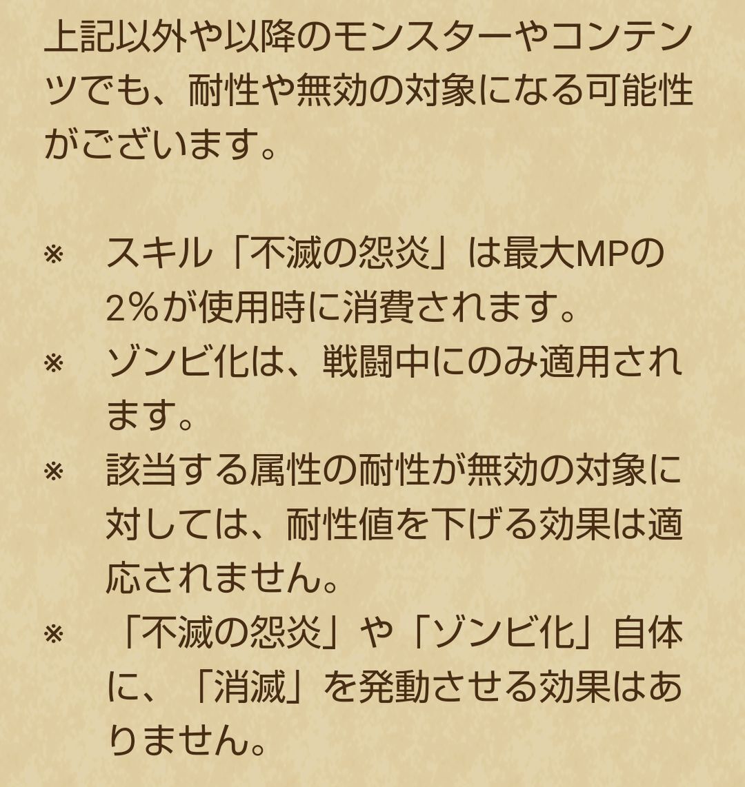 「ブレアの炎槍」の落とし穴発見！大賢者の記憶がなかなか興味深いぞ【『DQウォーク』プレイ日記#78】