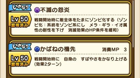 「ブレアの炎槍」の落とし穴発見！大賢者の記憶がなかなか興味深いぞ【『DQウォーク』プレイ日記#78】