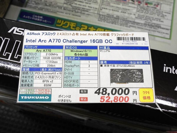 セミファンレスの「Arc A770」搭載ビデオカードがASRockから発売