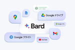 グーグル「Bard」日本版もGemini Pro対応　英語で入力すれば画像も生成可能に