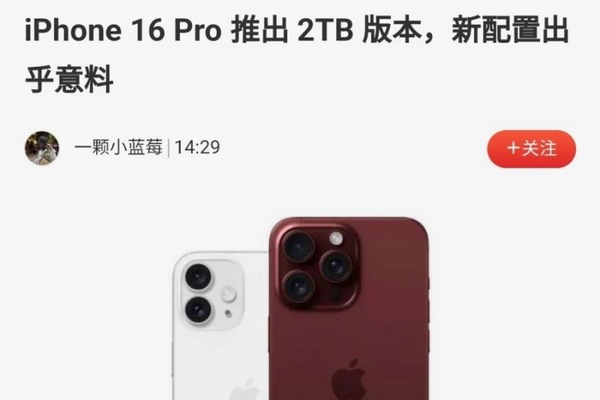  1TBのiPhone 13 Proに続き、iPhone 14は最大2TBのストレージを搭載するとの噂