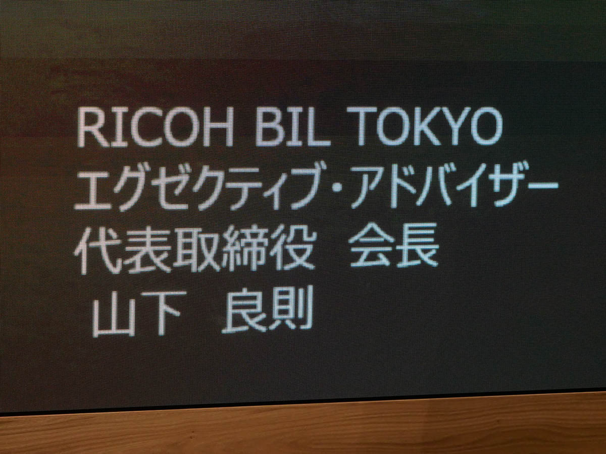 RICOH BUSINESS INNOVATION LOUNGE TOKYO（RICHO BIL TOKYO）の披露説明会
