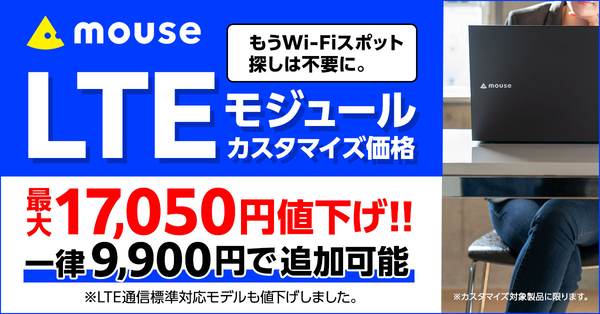 ASCII.jp：マウス、＋1万円で対象PCのSSD・メモリーなど3点を