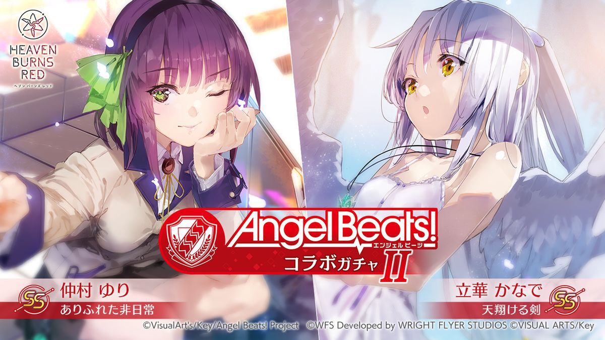 『ヘブンバーンズレッド』2周年目前！「Angel Beats!」コラボ第2弾を開催中