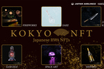 博報堂とJAL、日本の地域の魅力をNFT化する「KOKYO NFT」