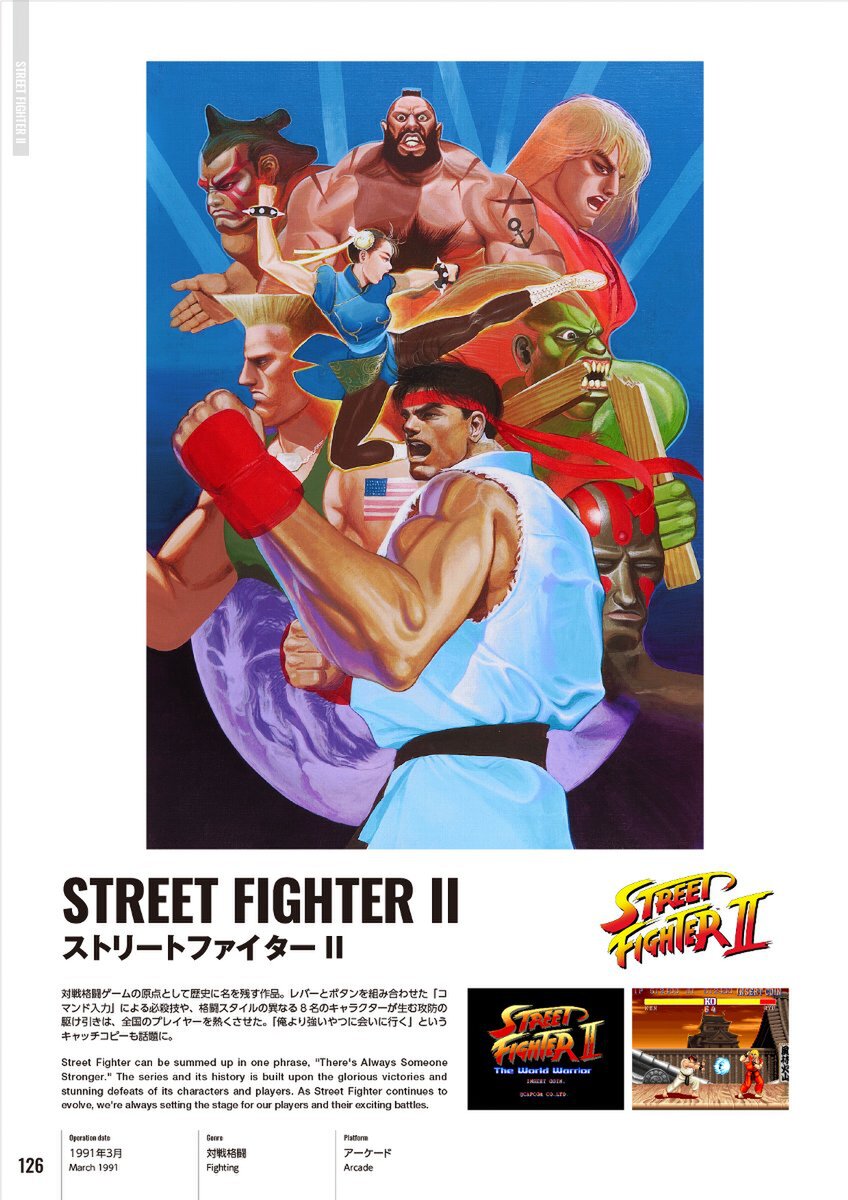 『キャプテンコマンドー』などが追加!カプコン40周年記念サイト「カプコンタウン」が大型アップデート