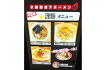 #新宿地下ラーメン、千葉を代表する名店「魂麺」が出店