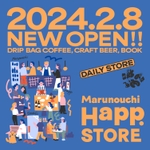 早速行かなくちゃ！レアなクラフトビール探しなら新オープンの「Marunocuhi Happ. STORE」