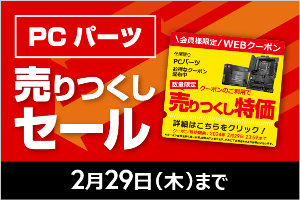 ASCII.jp：ソフマップ、「PCパーツ売り尽くしセール」にマザーボードや 