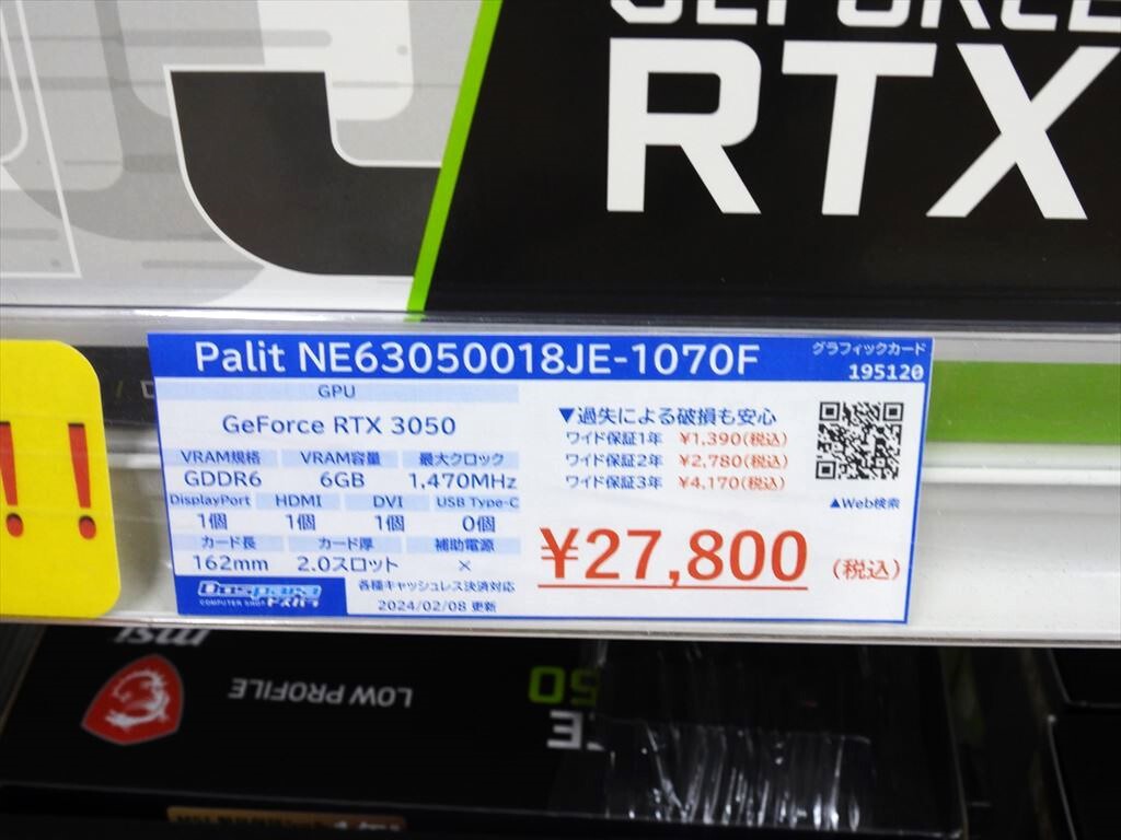 長さ170mmとコンパクトなビデオメモリー6GB版GeForce RTX 3050がPalitから