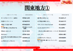 着せ恋の岩槻やぼざろの下北沢が追加！ 「訪れてみたい日本のアニメ聖地88」の2024年版発表