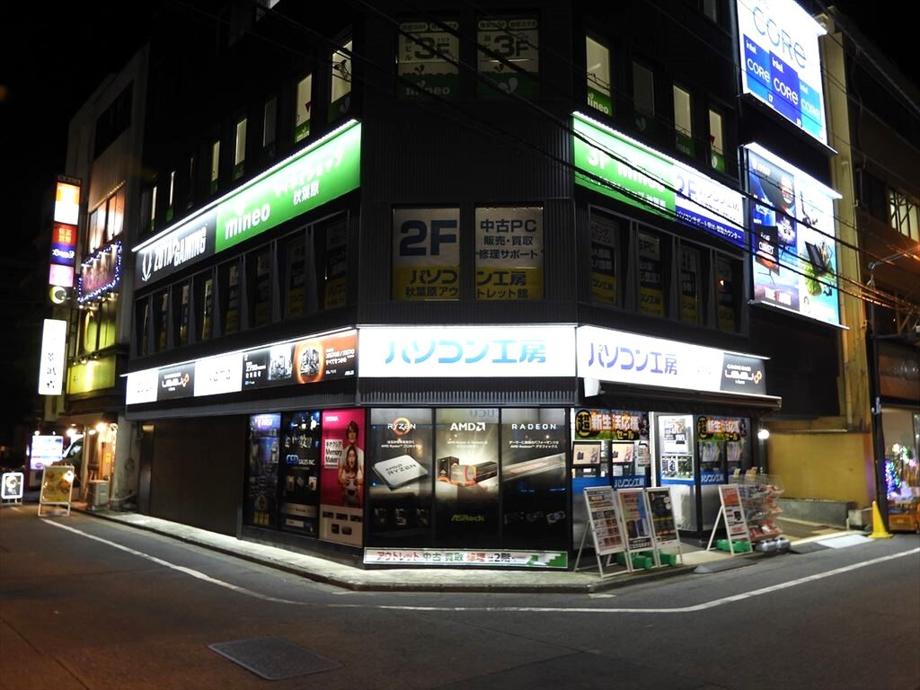 パソコン工房秋葉原本店が移転、23日にリニューアルオープン