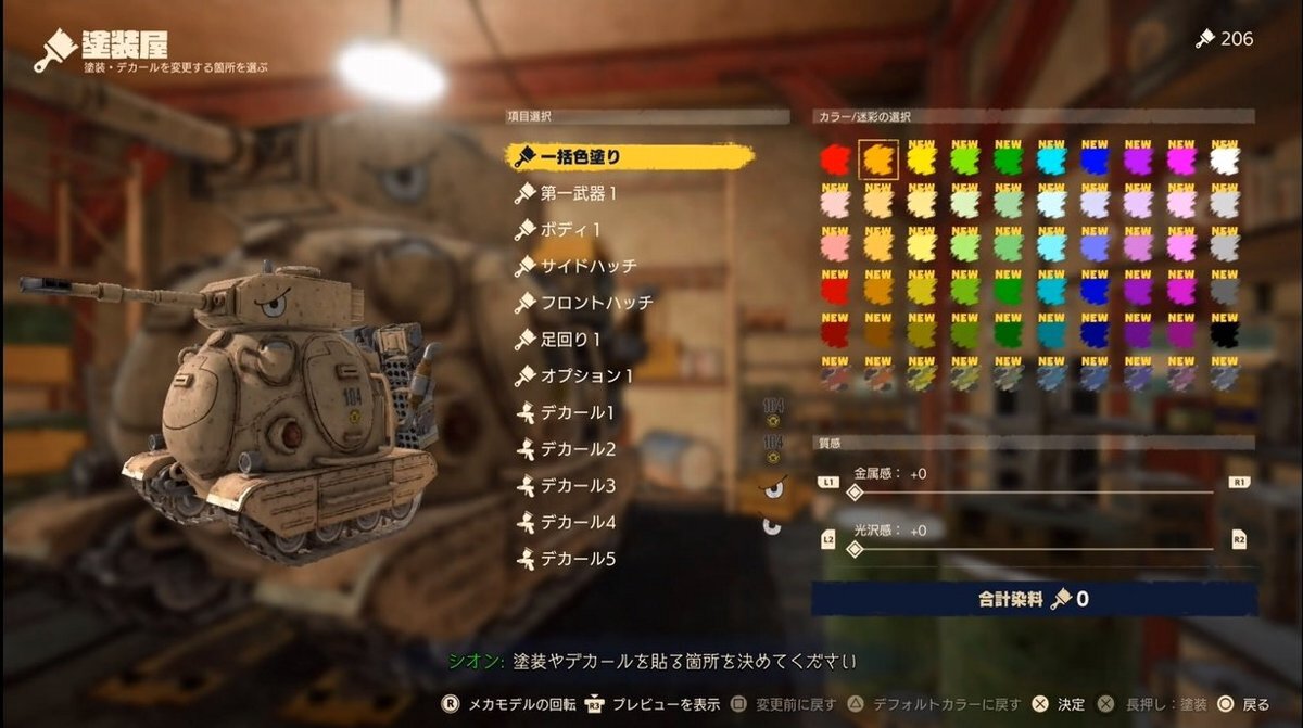 鳥山明先生原作の『SAND LAND』プレイレポート第2弾！メカを使った冒険に挑戦