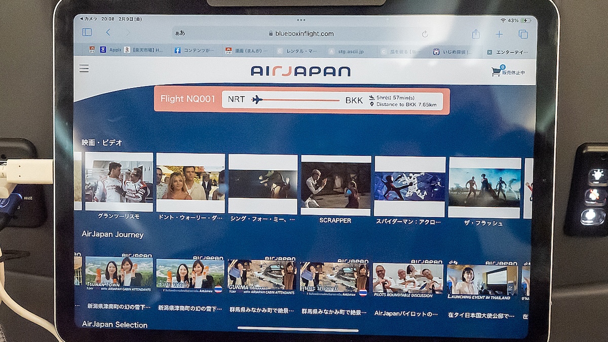 AirJapanエアジャパン座席シート