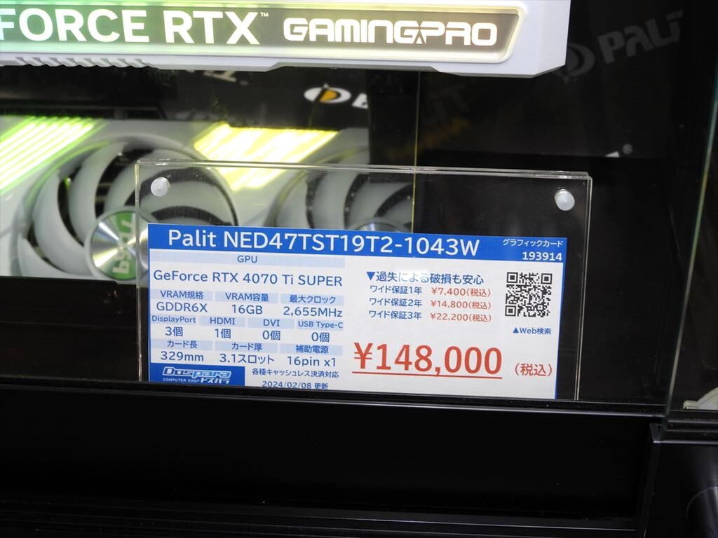 Palitから白色のGeForce RTX 4070 Ti SUPERが発売