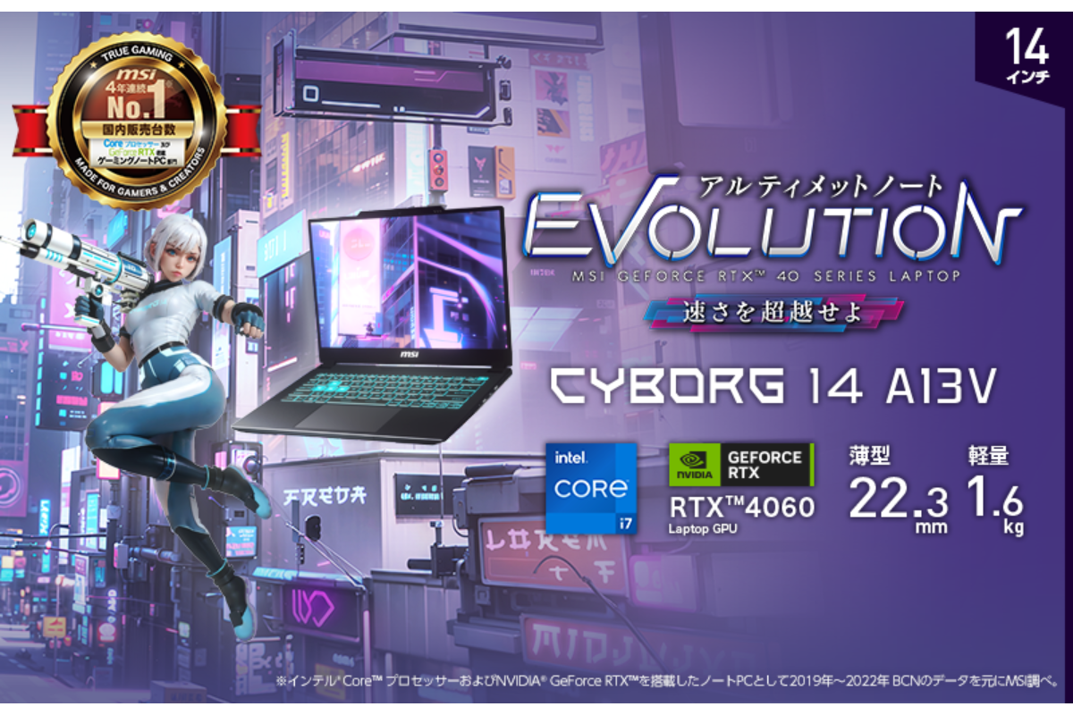 ASCII.jp：MSI、14型のサイバーパンクゲーミングPC「Cyborg 14 A13V/U 