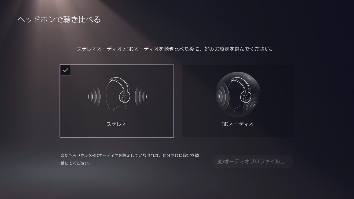 さらに進化したPSブランドのワイヤレスヘッドセット！その使い勝手をチェック