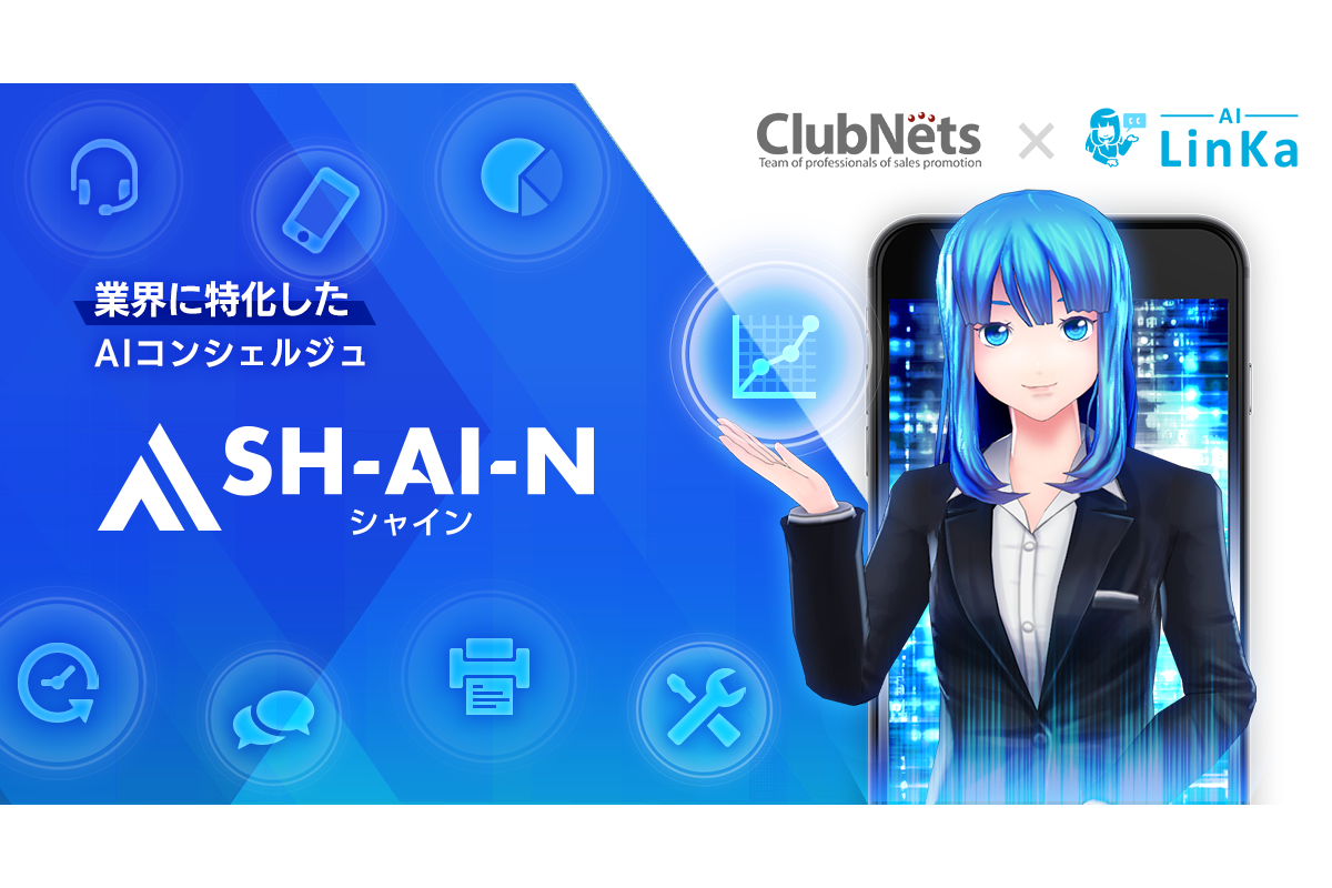 aiさま専用 hitachi_aiagent.jpg