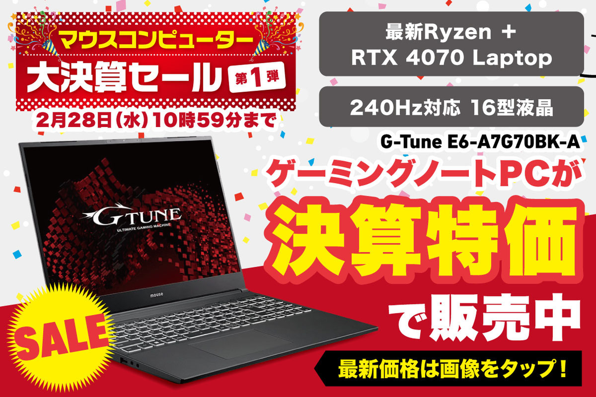 ASCII.jp：最新Ryzen搭載＆240Hz対応液晶の16型ゲーミングノートに注目 