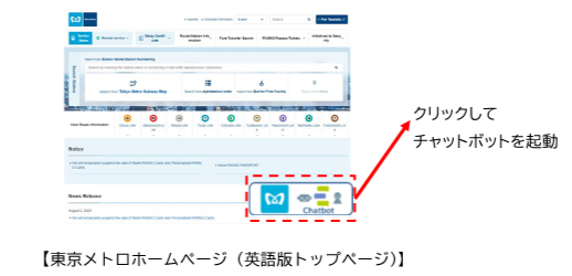 東京メトロ 問い合わせ