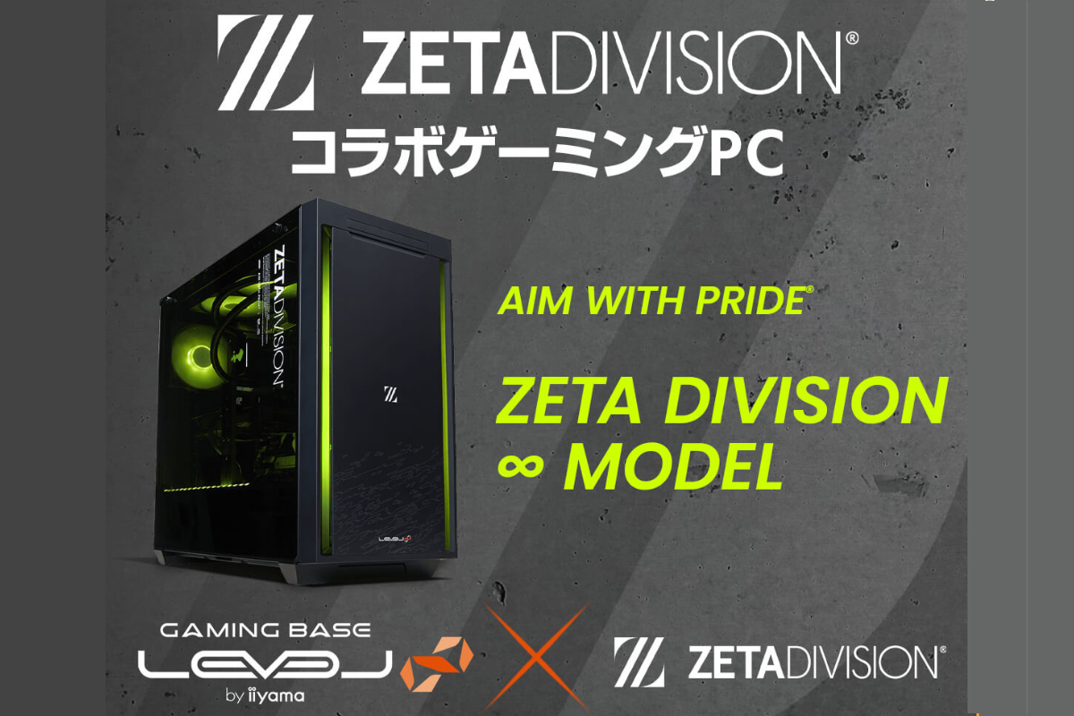 ASCII.jp：ユニットコム、「ZETA DIVISION」世界大会応援キャンペーン実施