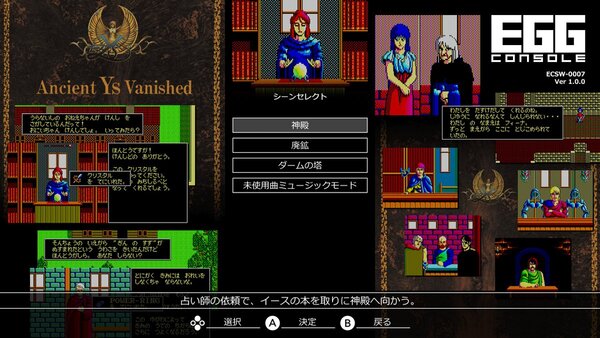 PC-88版『イース』がSwitch向け「EGGコンソール」で本日配信！