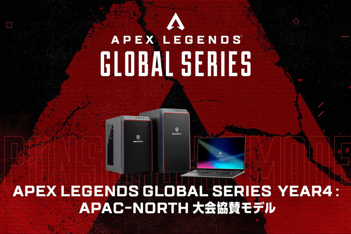 ASCII.jp：ゲーミングPC「Apex Legends」大会モデル 快適にプレー 
