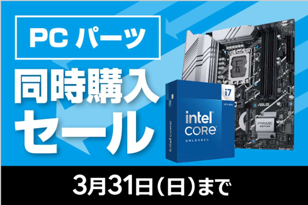 ASCII.jp：PCパーツ同時購入セール開催！ ソフマップ