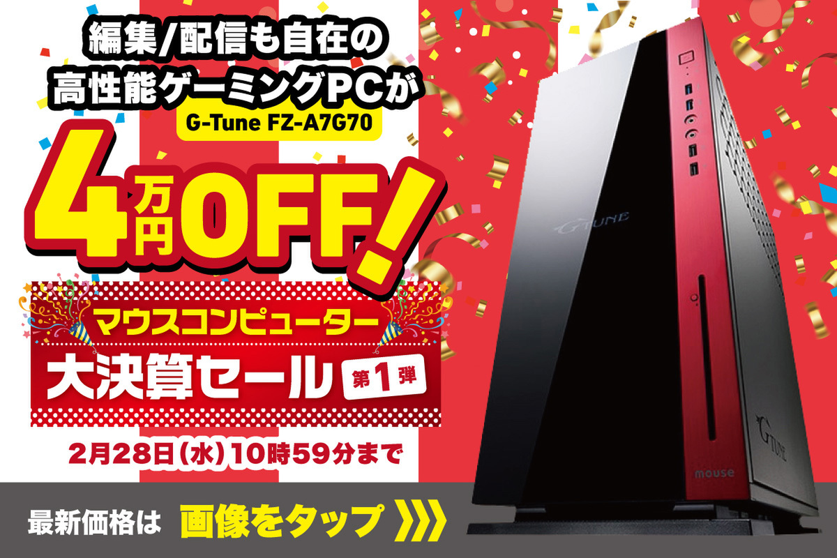 ASCII.jp：Ryzen搭載の高性能ゲーミングPCがセールで4万円オフ！ 注目 ...