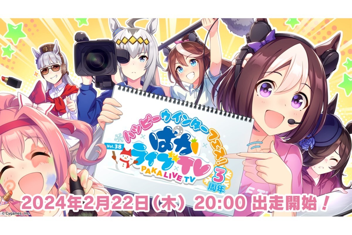 【希少品】　ウマ娘　2nd　LIVE　特別号　ウマ娘タイムズ　新聞　全28ページ 希少品】 ウマ娘 2nd LIVE 特別号 ウマ娘タイムズ 新聞 全28