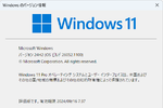 Windows Insider Previewが変わって、今秋登場のWindows 11 Ver.24H2の新機能が見えてきた？