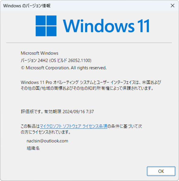 Windows 11 Ver.24H2の新機能
