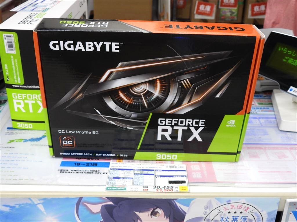 4系統出力でロープロファイルのGeForce RTX 3050がGIGABYTEから登場