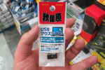 マウスカーソルを自動で動して、仕事しているふり!? 「USBマウスジグラー」が500円で販売！