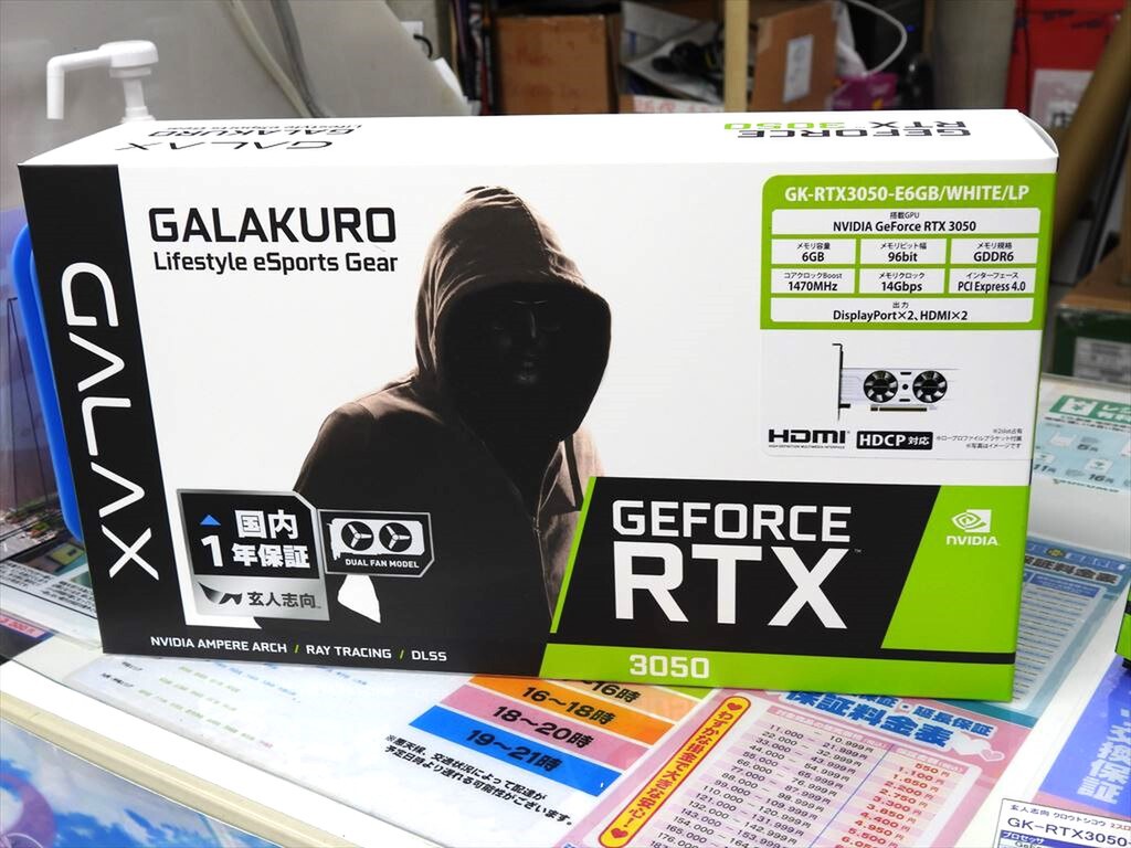 ロープロファイルサイズで白色のGeForce RTX 3050が玄人志向から登場