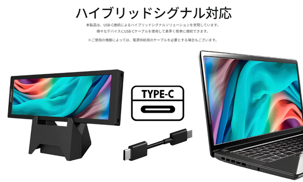 世にも奇妙な5：16の細長い7.8型モバイルディスプレーを試しに触ったら物欲にぶっ刺さった