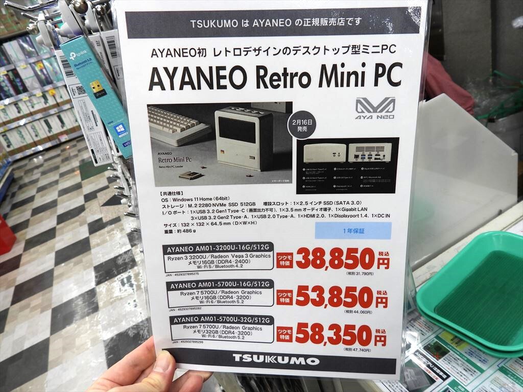 初代Macを彷彿とさせるレトロデザインの小型PCがAYANEOからデビュー