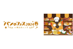 限定グッズなどを販売　有隣堂が「パンのフェス2024春 in 横浜赤レンガ」出店