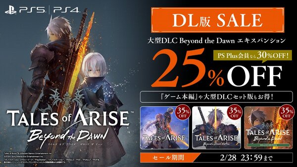 『Tales of ARISE』が300万本突破！岩本稔氏による描きおろしイラストを公開