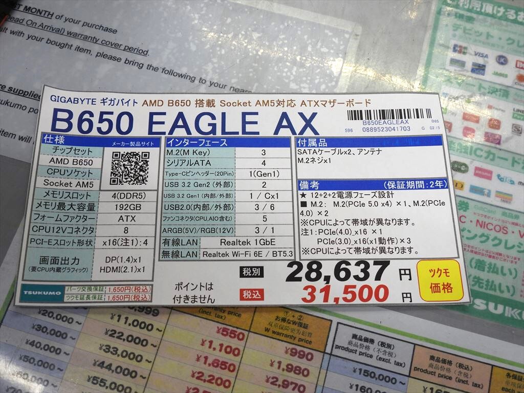 ちょうどいい性能と価格のゲーマー向けマザー「B650 EAGLE AX」が発売