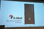 TSUKUMOのゲーミングBTO「G-GEAR」が9年ぶりにケースをリニューアル！