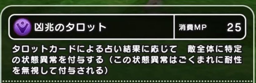 『DQウォーク』情報動画が公開！明日よりミネアの回復EX武器「しんぴの水晶」が登場