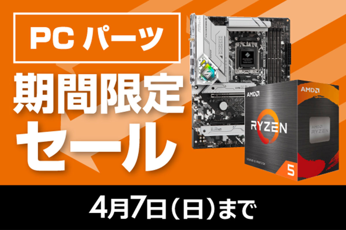 ASCII.jp：指定のPCパーツが数量限定でお得！ 「PCパーツセール」開催中