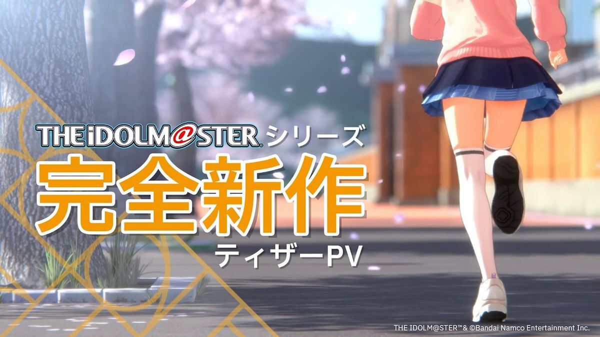 「アイドルマスター」完全新作アプリゲームのティザーPVが公開！続報は3月5日19時予定