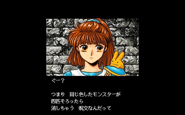 『魔導物語 道草異聞（PC-9801版）』が「プロジェクトEGG」で配信開始！