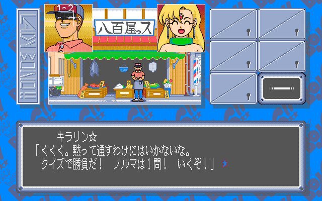 『魔導物語 道草異聞（PC-9801版）』が「プロジェクトEGG」で配信開始！