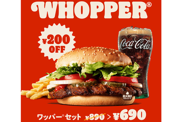 200円引きは大きい!! バガキンの看板セットが10日間限定でめちゃお得